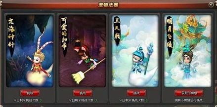 《诺亚传说》宠物系统深度剖析!