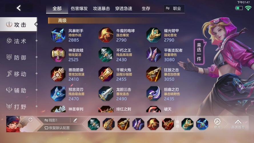 《曙光英雄》装备搭配与升级攻略:打造强力的英雄战队