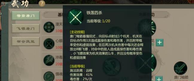《剑网一》属性强化与修炼之道:全面提升攻略解析