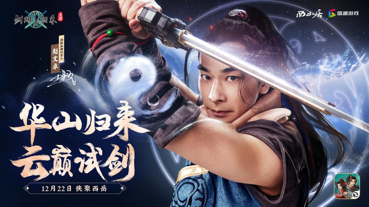 《剑网一》新手速成指南:武侠世界的入门攻略