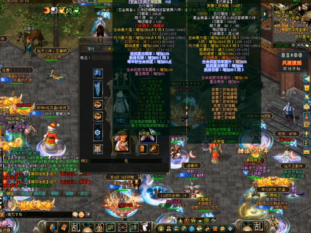 《剑网一》新手速成指南：从零开始的武侠之旅