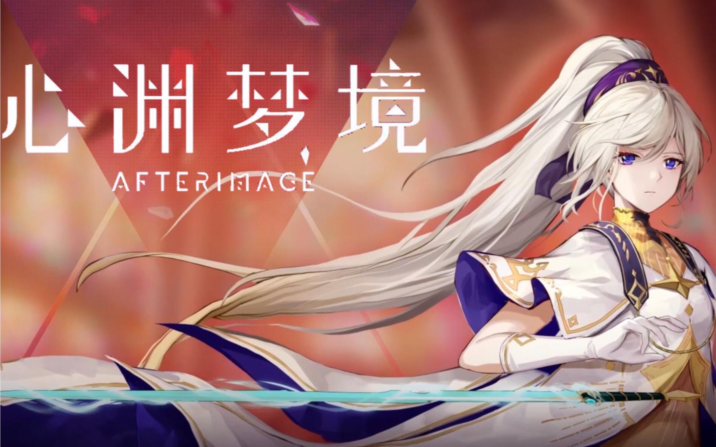 《心渊梦境》终极攻略:揭秘成为游戏大师的秘密通道!