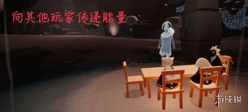 《光遇》:情感传递的艺术,表情动作的社交魅力