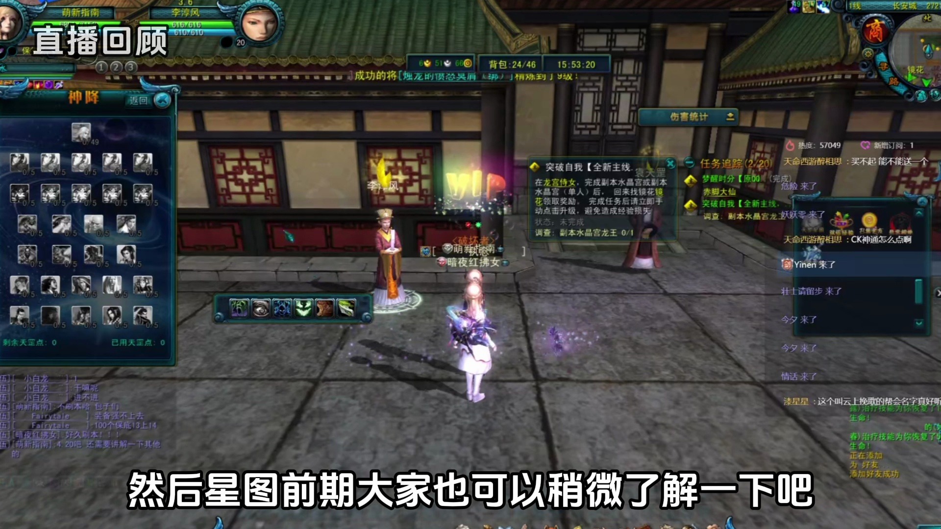 《天命西游》星图升级攻略：物理攻击提升秘籍！