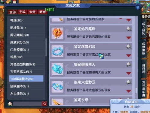 《天命西游》成长策略与投资攻略，揭秘元宝翻倍之道！