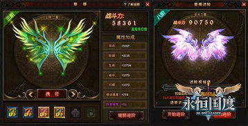 《天命西游》羽翼提炼攻略:让你的飞行更自由!