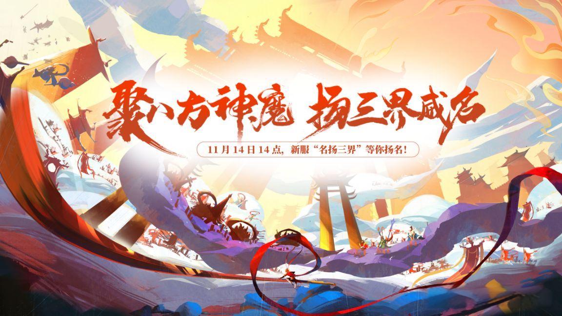 《西游无双》技能搭配与连招技巧:战斗艺术揭秘