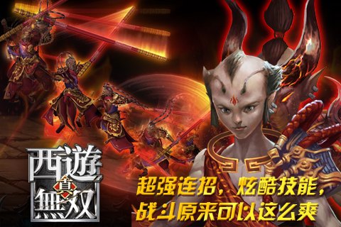 《西游无双》竞技场称霸之道:掌握策略成就PK之王