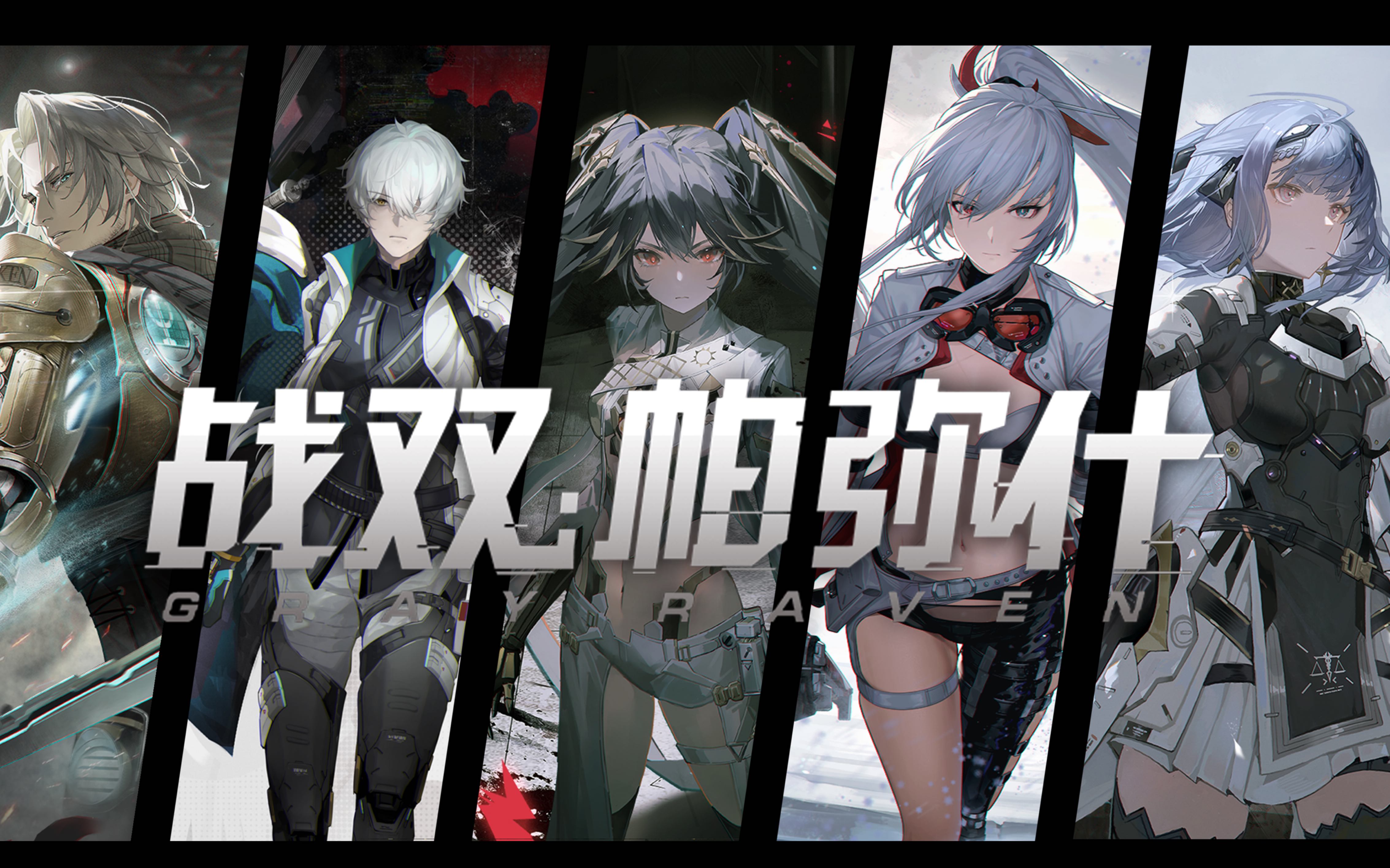 《战双帕弥什》资源获取指南:高效途径解锁游戏财富