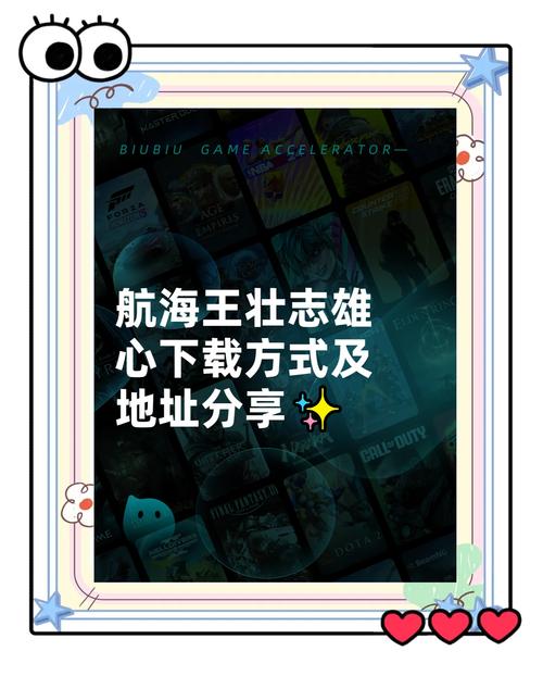 资源获取途径汇总:《航海王壮志雄心》资源高效利用指南