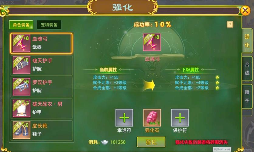 装备强化攻略:《航海王壮志雄心》装备提升全攻略