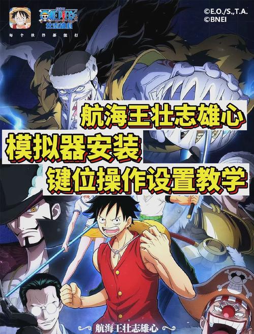 技能系统详解:《航海王壮志雄心》技能搭配与升级指南,技能系统概述