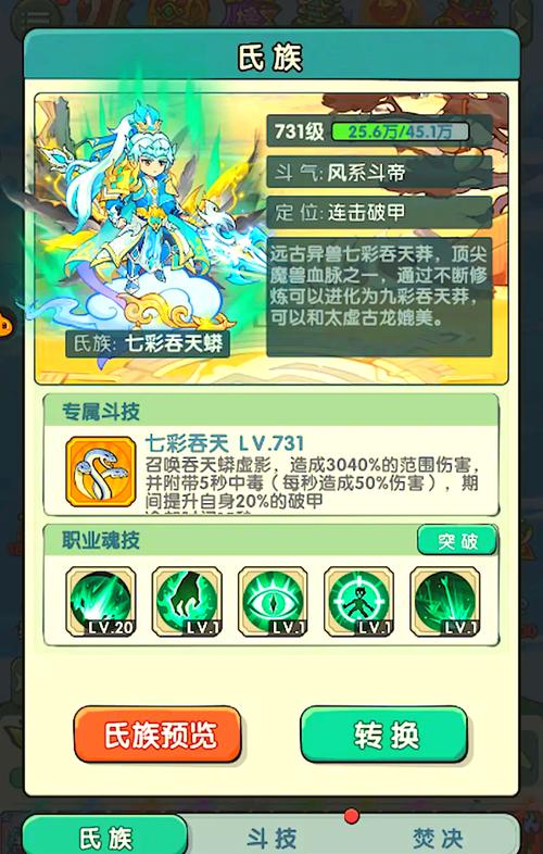 PVP竞技场攻略:《航海王壮志雄心》竞技场称霸之路,魔方航海王壮志雄心官网