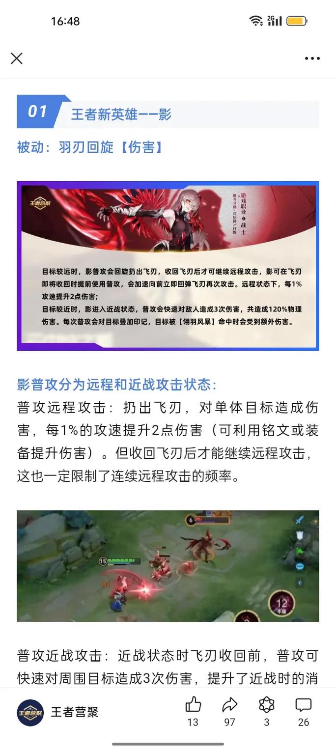 深度解析《守望先锋》新英雄技能与实战应用策略,守望先锋角色大全介绍