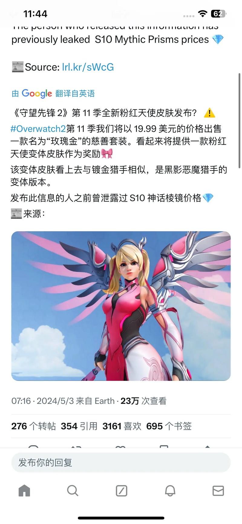 《守望先锋》英雄皮肤与武器外观收集指南:打造个性角色,打造个性角色