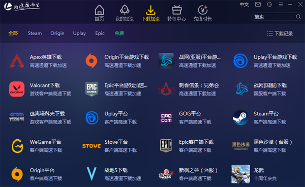解锁极致流畅：雷神加速器深度体验报告,雷神加速器深度体验报告