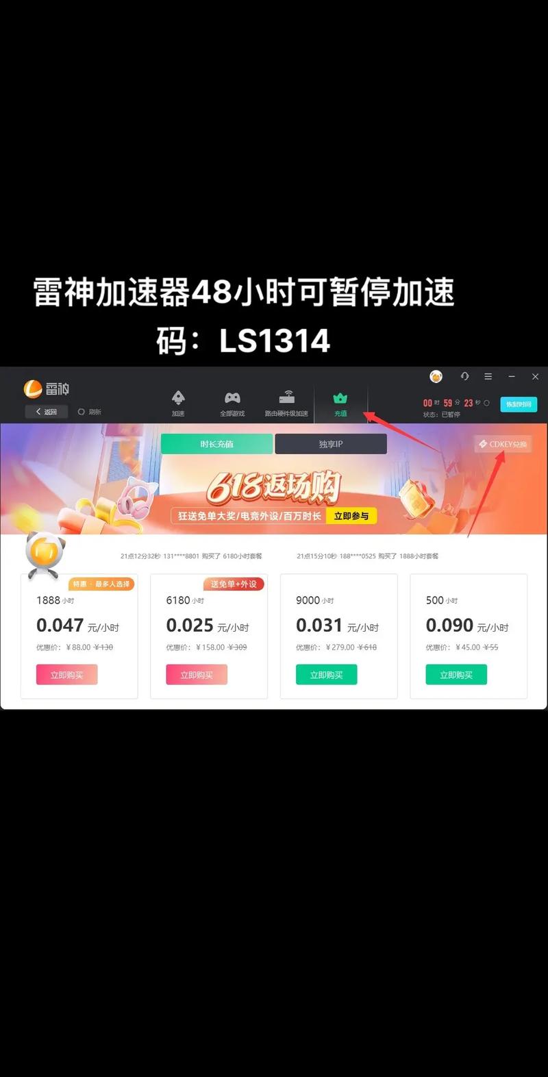 雷神加速器教程：新手如何快速上手,新手如何快速上手