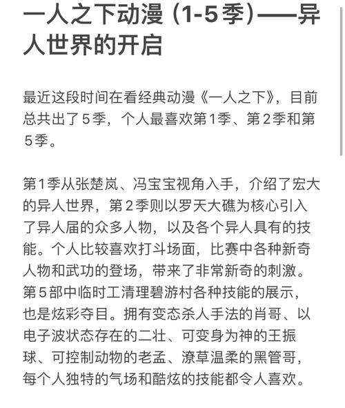 解密世界观:《异人之下》剧情任务与背景故事探索,异人之下真相是啥