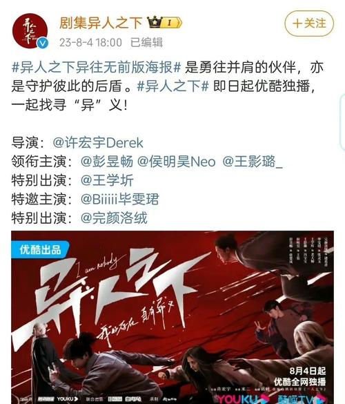 从零到英雄：《异人之下》新手到老鸟的成长日记