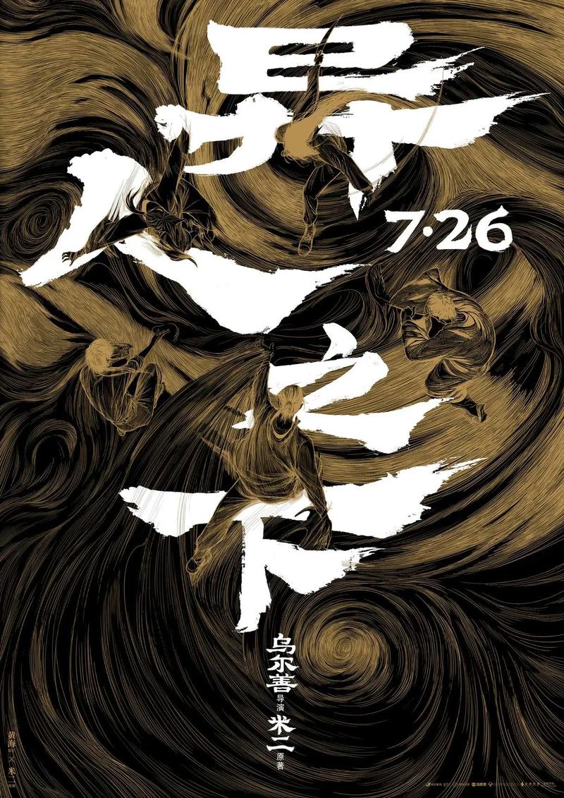 探索未知：《异人之下》隐藏地图与秘密任务揭秘,探秘传奇完整攻略大全图文