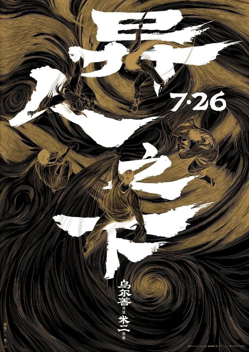 异能觉醒顺序有讲究：《异人之下》角色成长路径规划