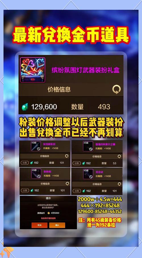 《异人之下》经济系统解析：金币、材料高效获取法,游戏世界的通用货币