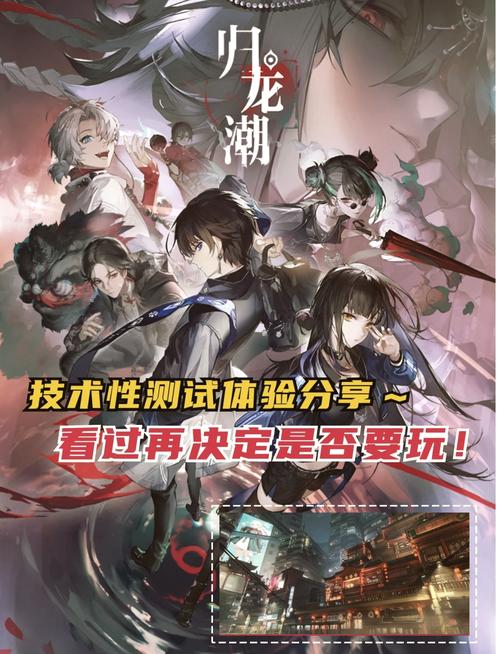 《归龙潮》副本难度解析与应对策略:挑战无极限,挑战者的试炼场