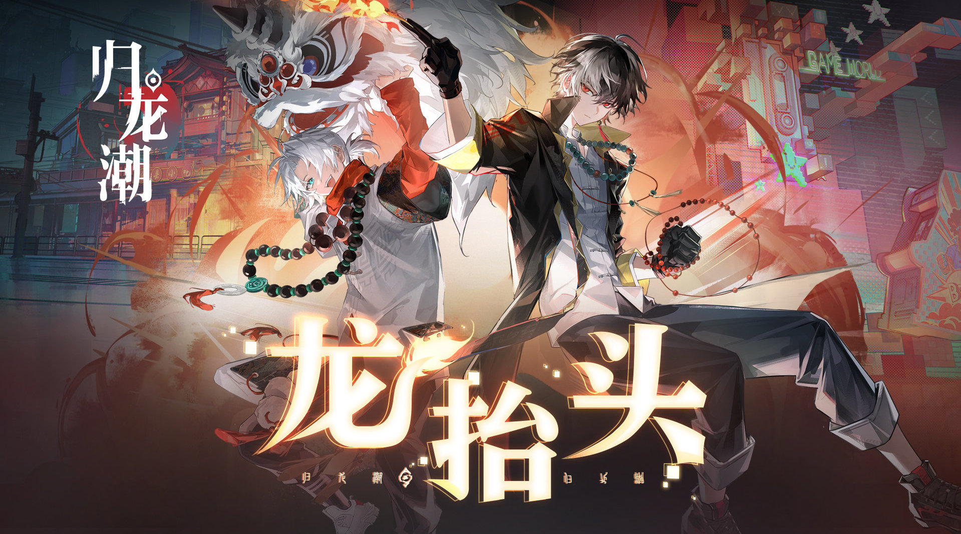 《归龙潮》终极攻略：成为游戏大师的必经之路,归龙潮官方网站