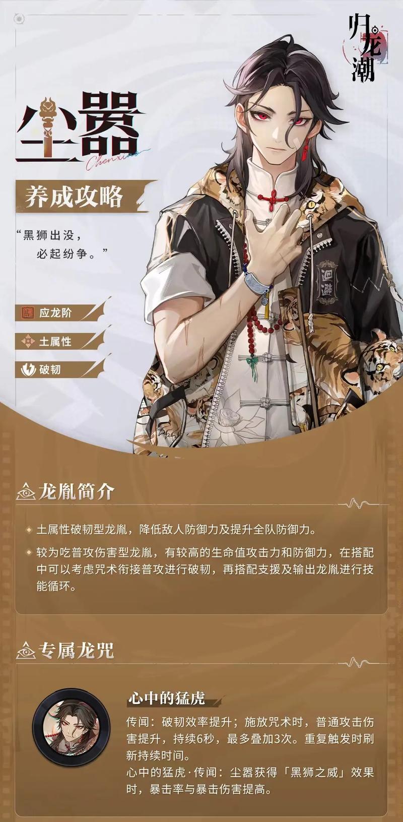 《归龙潮》装备系统详解:如何获取与升级顶级装备,归龙潮官方网站