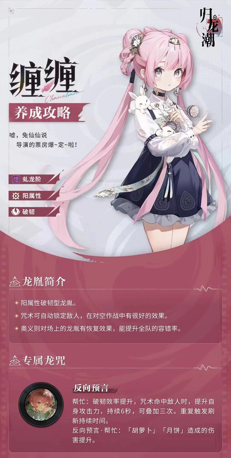 《归龙潮》宠物养成攻略:萌宠助力战斗升级,归龙潮龙胤角色养成推荐平民
