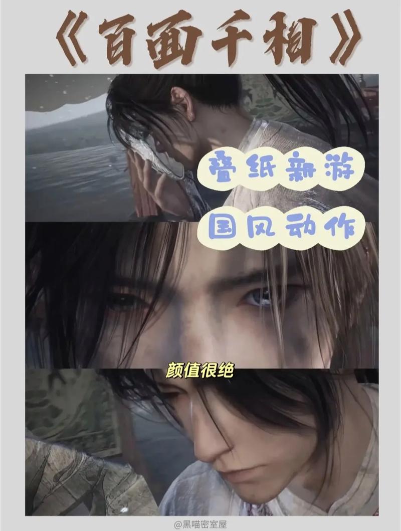 版本更新速递:《百面千相》最新内容与调整解析,百面千相官网首页