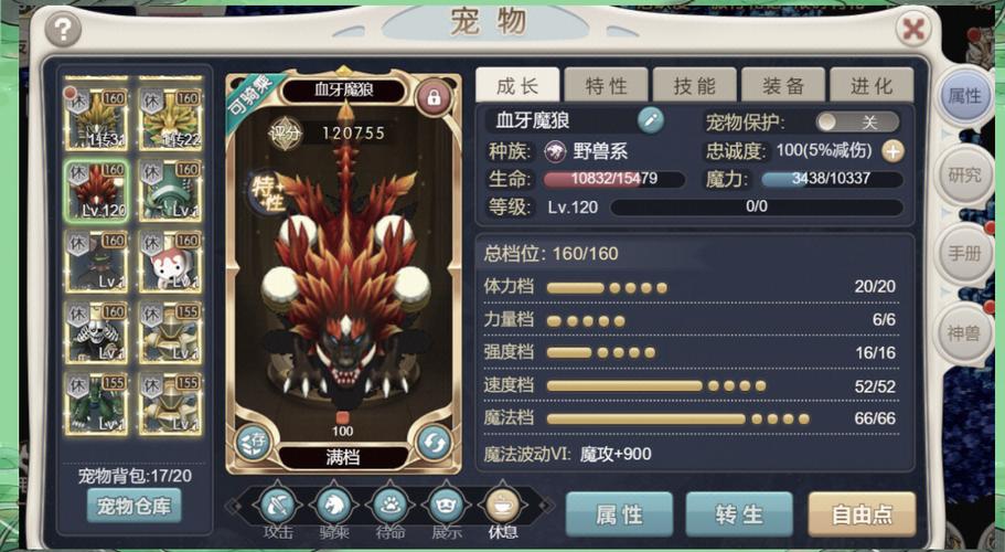 宠物与坐骑养成:《百面千相》伙伴系统深度解析,《百面千相》伙伴系统深度解析