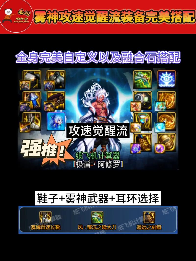 《启源女神》装备系统全解析，助你战力飙升,提升装备等级，属性跟着涨