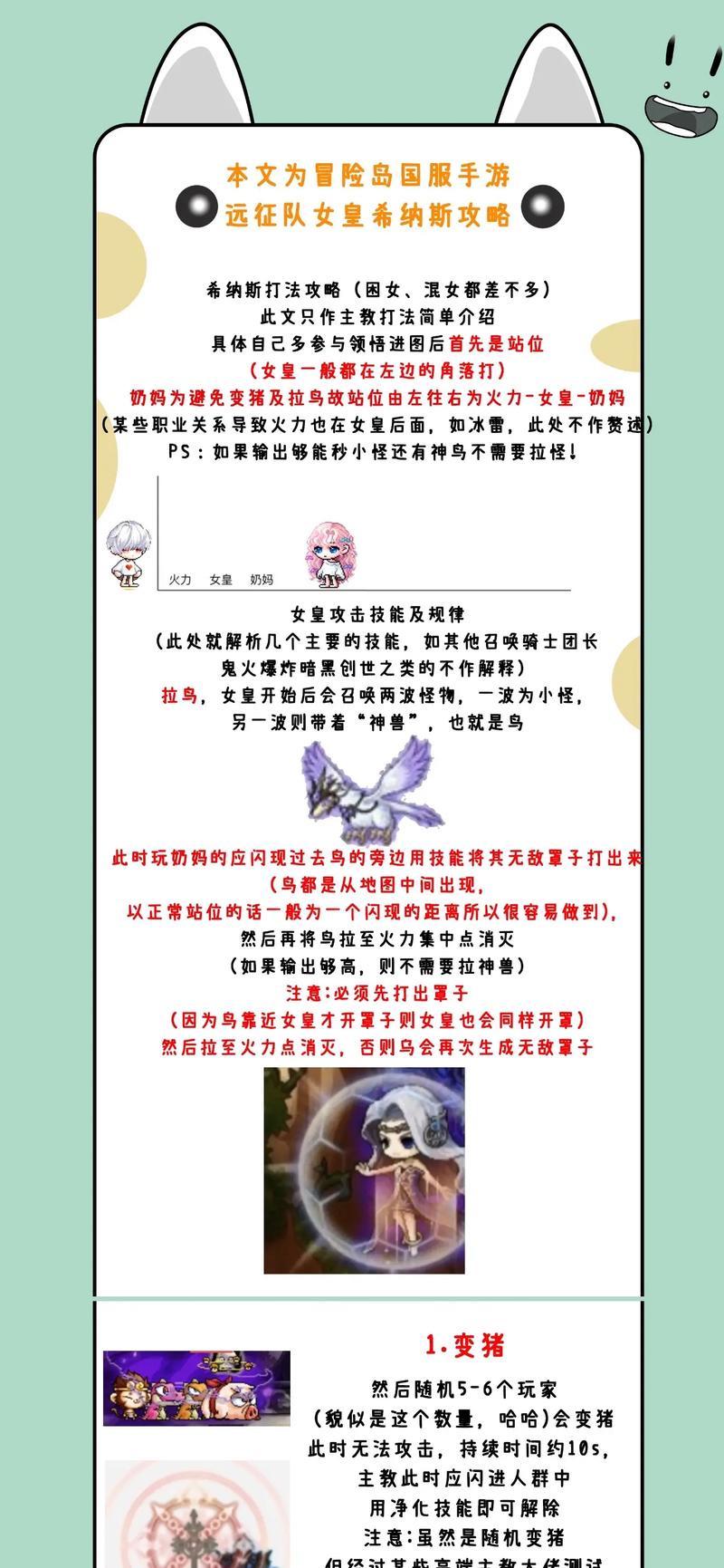 攻略分享：《启源女神》副本通关技巧大揭秘,启源女神0氪最强阵容