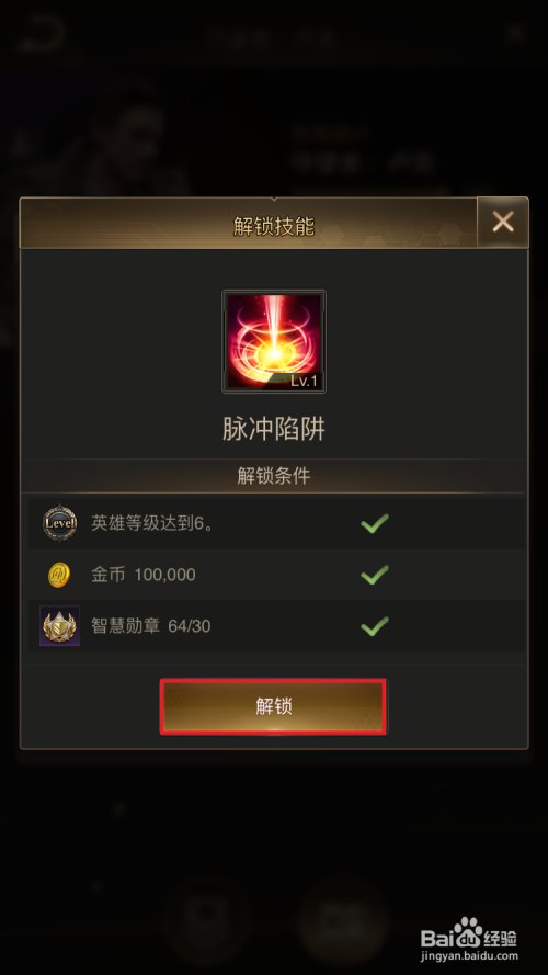 深入剖析《启源女神》技能系统，释放无限潜能,解锁技能，打造专属英雄