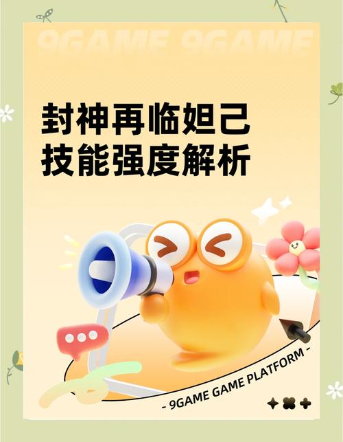 战斗艺术解析：掌握《封神再临》中的连招与策略,掌握《封神再临》中的连招与策略