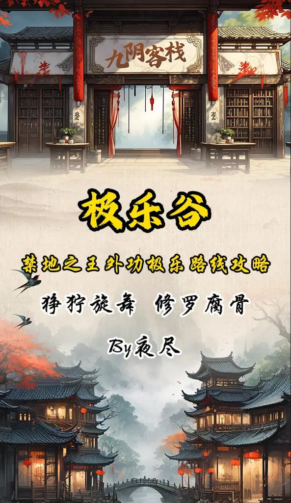 《九阴真经2》竞技场攻略：成为竞技场霸主的秘诀,九阴真经2停止研发