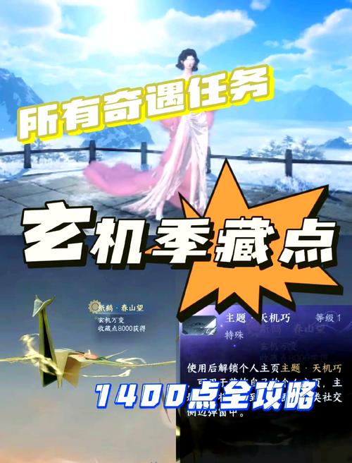 秘境探险指南：《剑网3缘起》神秘区域探索与宝藏发掘,天地秘境攻略