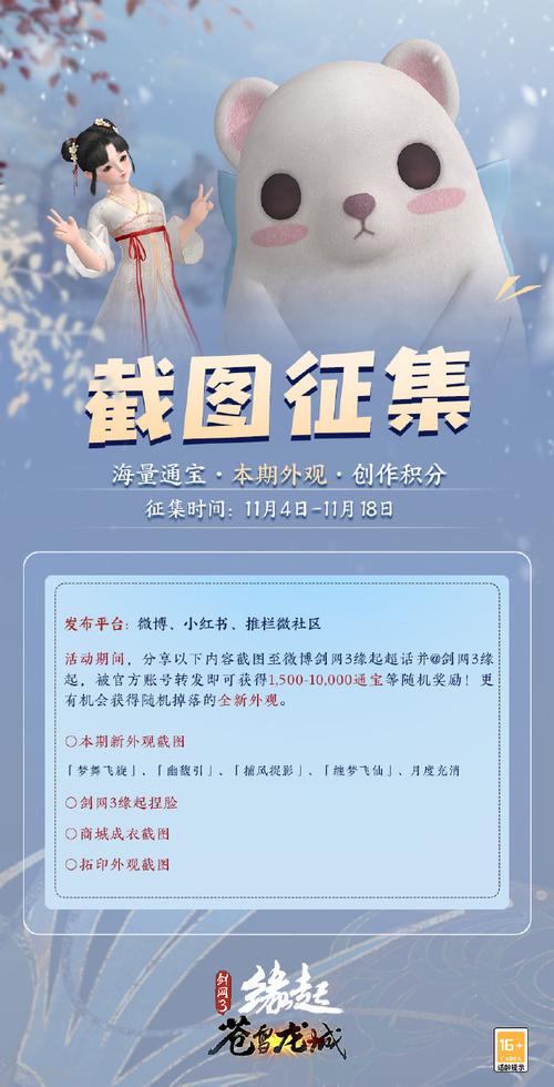 技能搭配艺术:《剑网3缘起》职业特色技能组合解析,破雾而出,如同神龙摆尾,威力惊人。