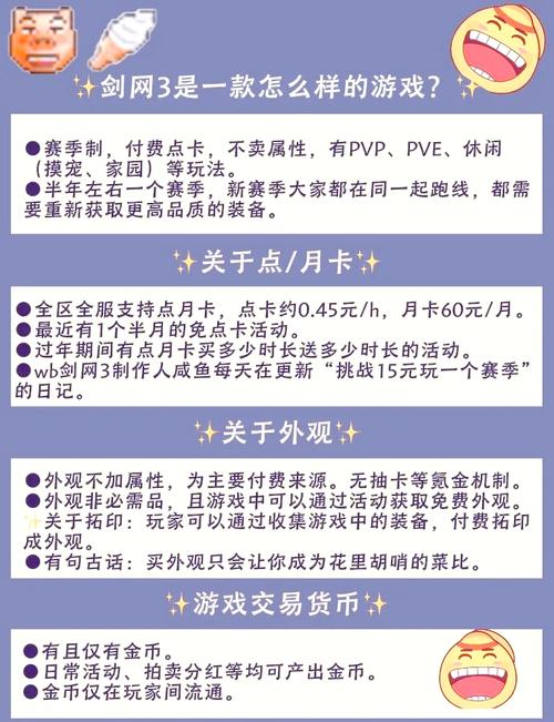 《剑网3缘起》新手入门指南：快速上手与角色创建,快速上手与角色创建