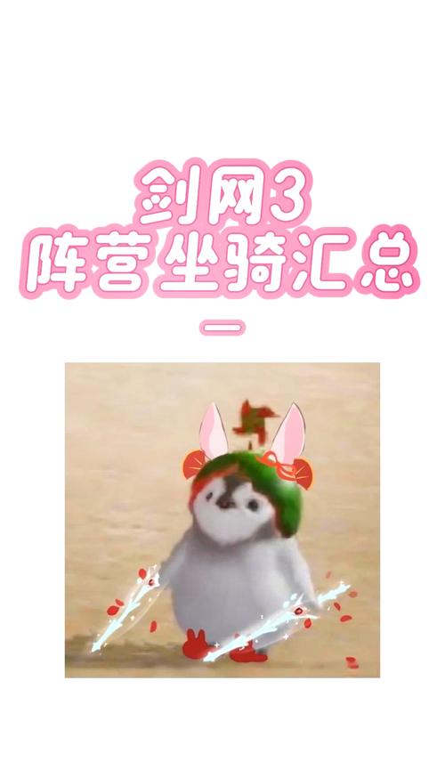 宠物与坐骑收集：《剑网3缘起》萌宠酷骑获取攻略,轻松入手萌宠