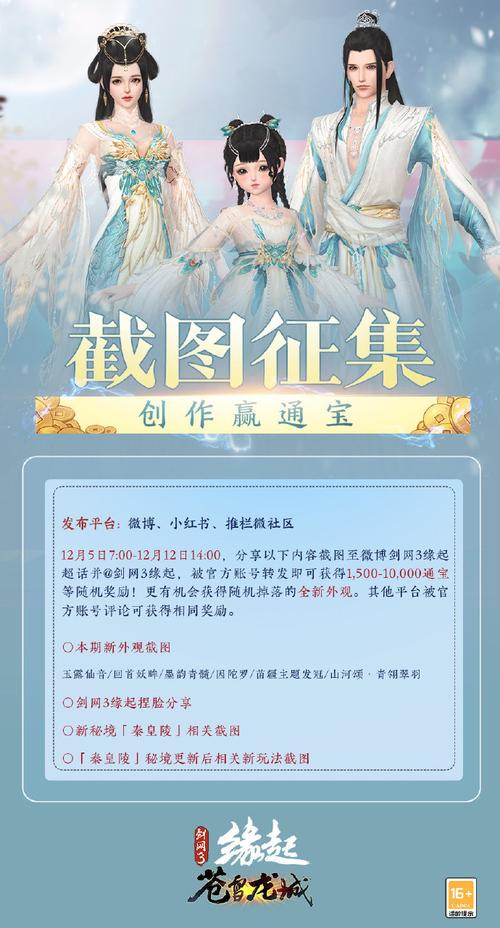 生活技能致富：《剑网3缘起》采集与制造赚钱攻略,《剑网3缘起》采集与制造赚钱攻略