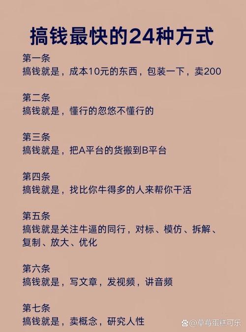 《传送门骑士》经济系统详解:交易、赚钱与消费指南,交易的艺术