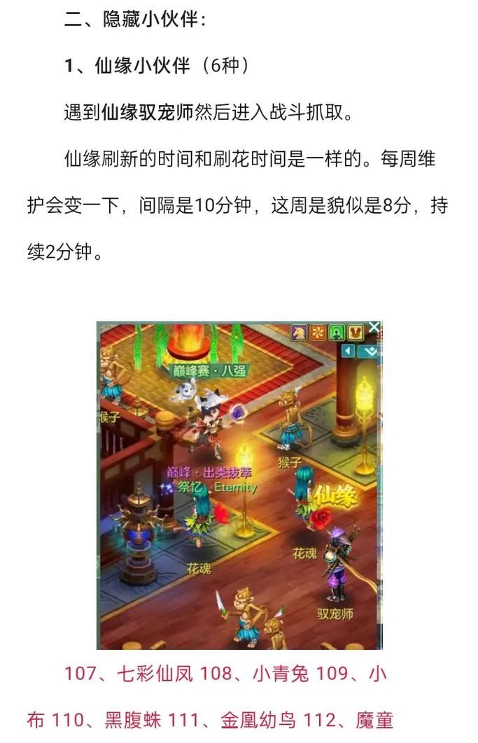 《幻唐志：洪荒现世》剧情解析：深入了解游戏背后的故事,选择合适的法宝，提升英雄的属性。