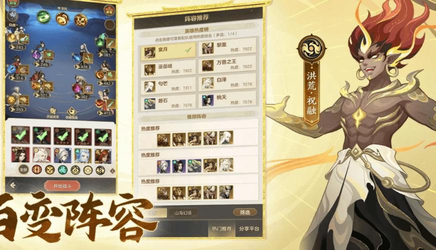 《幻唐志：洪荒现世》装备强化与镶嵌攻略：提升战斗力的关键,幻唐志官网下载