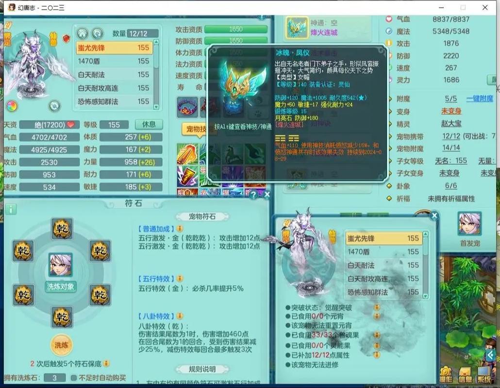 《幻唐志：洪荒现世》世界探索攻略：走遍每一个角落,走遍每一个角落