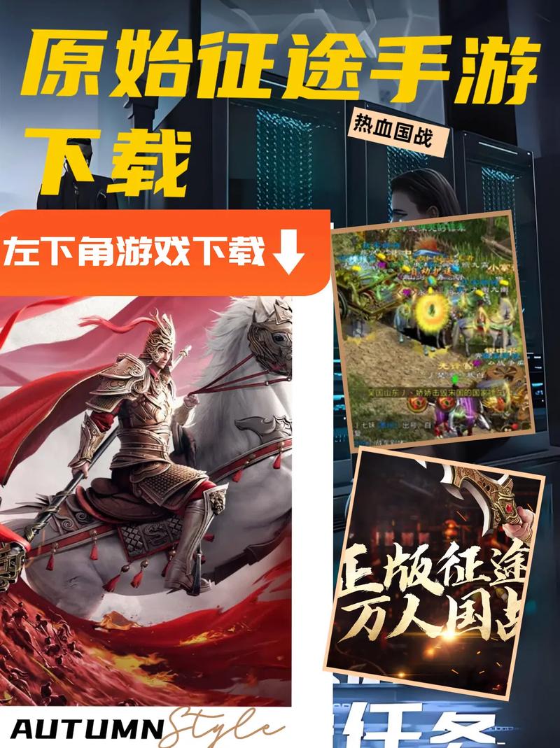 《原始征途》技能搭配与升级攻略：提升战斗效率,高效战斗策略解析