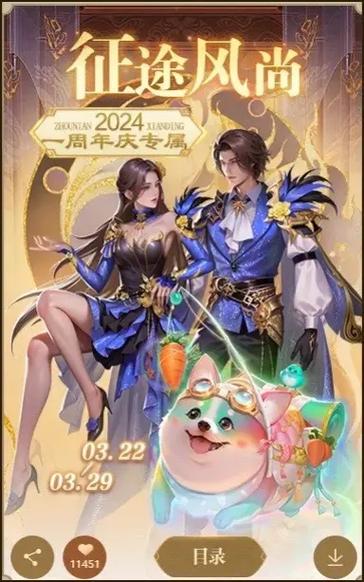 《原始征途》时装与外观攻略：打造个性化角色,解锁角色魅力