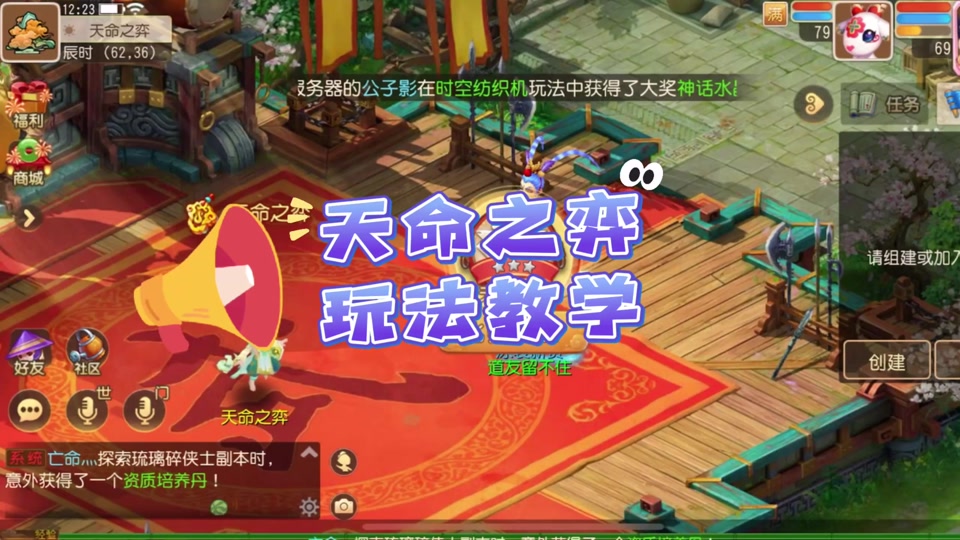 《天命西游》仙灵珠高效使用攻略:揭秘法宝经验收益最大化之道