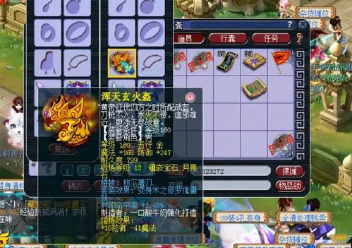 《天命西游》多人组队副本攻略:团队协作共创佳绩!